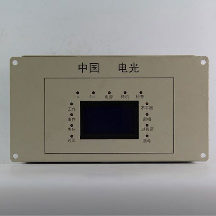 WZBF-6型風(fēng)機(jī)自動(dòng)切換微機(jī)監(jiān)控保護(hù)裝置|電光防爆科技股份有限公司