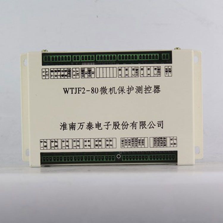 WTJF2-80微機保護(hù)測控器|淮南萬泰電子股份有限公司