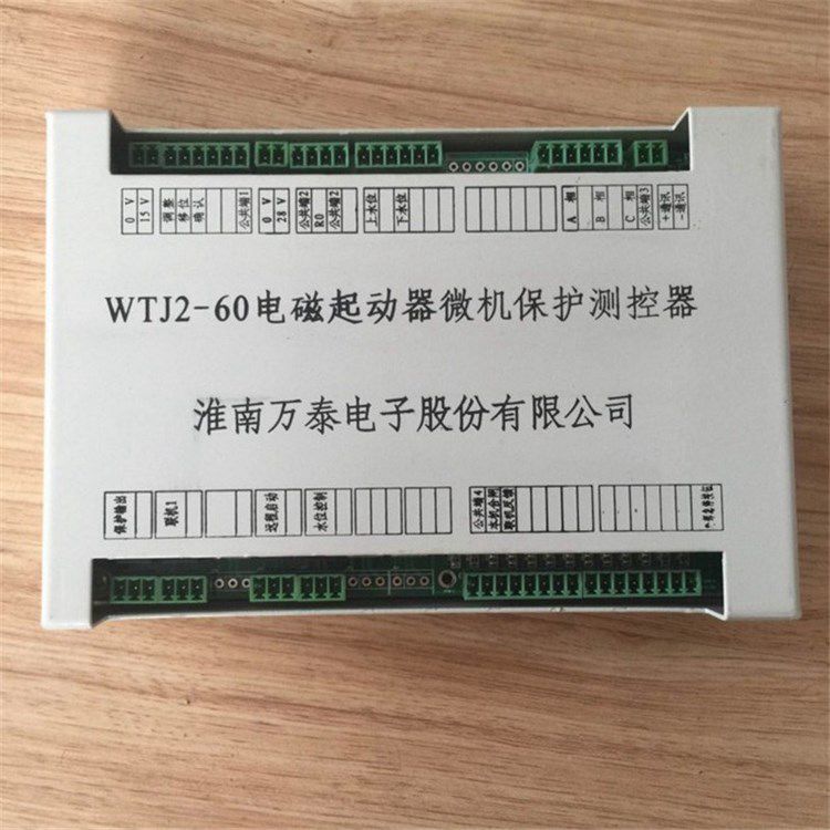WTJ2-60電磁起動器微機保護(hù)測控器|淮南萬泰電子股份有限公司