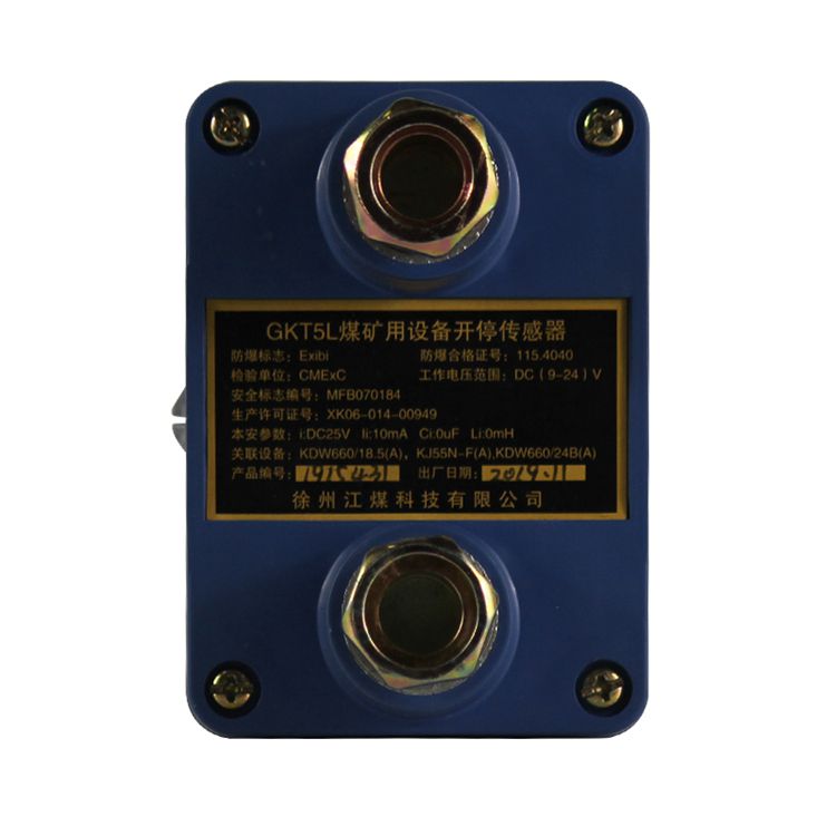 GKT5L開(kāi)停傳感器_南昌煤礦儀器廠