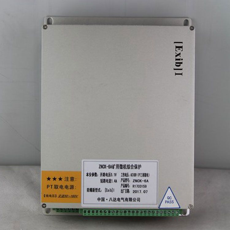 ZNCK-6A礦用微機(jī)綜合保護(hù)|中國?八達(dá)電氣有限公司