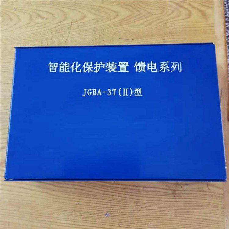JGBA-3T(II)智能化保護(hù)裝置饋電系列|濟(jì)源煤炭高壓