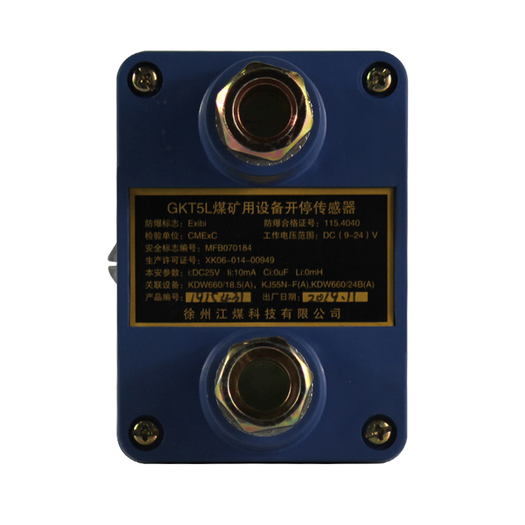 GKT5L開(kāi)停傳感器|南煤設(shè)備廠