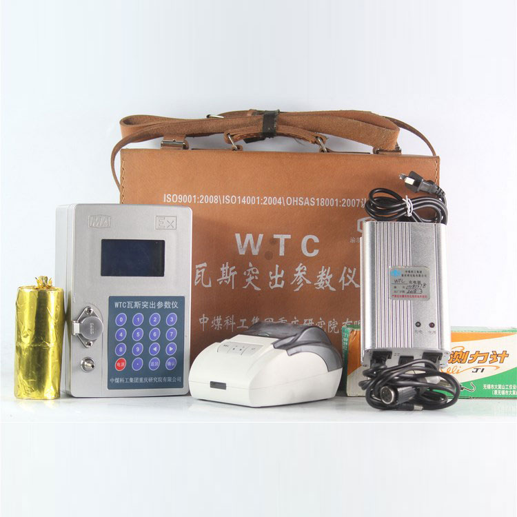 WTC瓦斯突出參數(shù)儀