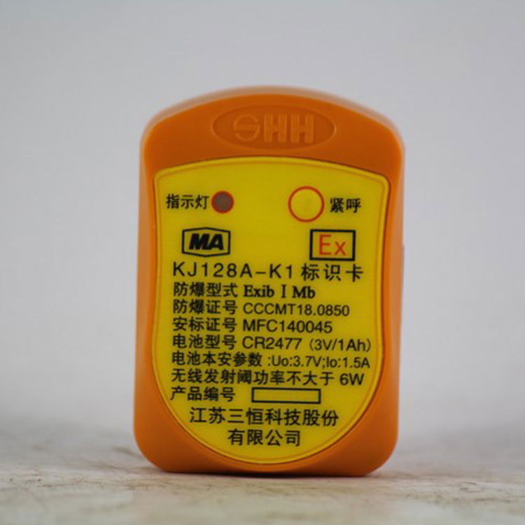 KJ128A-K1標(biāo)識(shí)卡|三恒