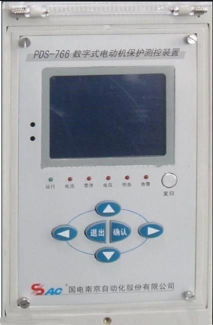 PDS-766數(shù)字式電動(dòng)機(jī)保護(hù)測控裝置|國電南京自動(dòng)化股份有限公司
