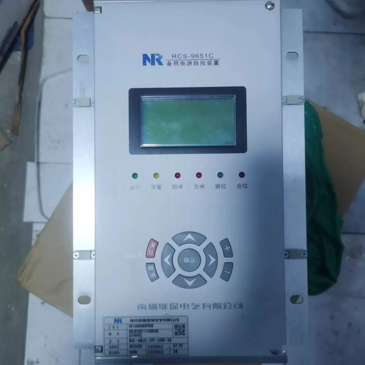 RCS-9651B分段保護與備自投裝置|南京南瑞繼保電氣有限公司