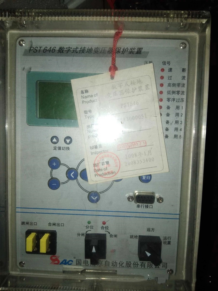 PST646數(shù)字式接地變壓器保護(hù)裝置|國(guó)電南京自動(dòng)化股份有限公司