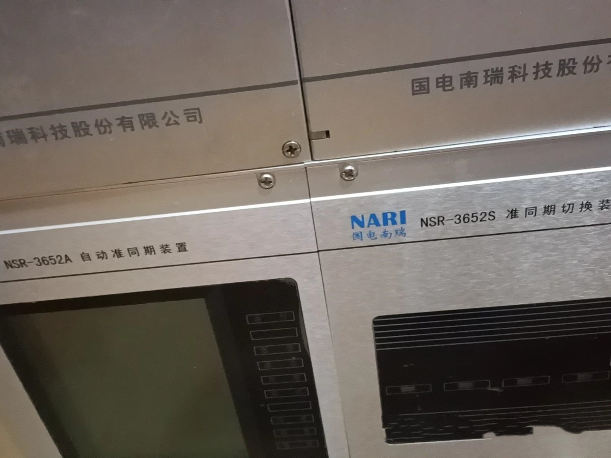NSR-3652S準(zhǔn)同期切換裝置|國(guó)電南瑞科技股份有限公司