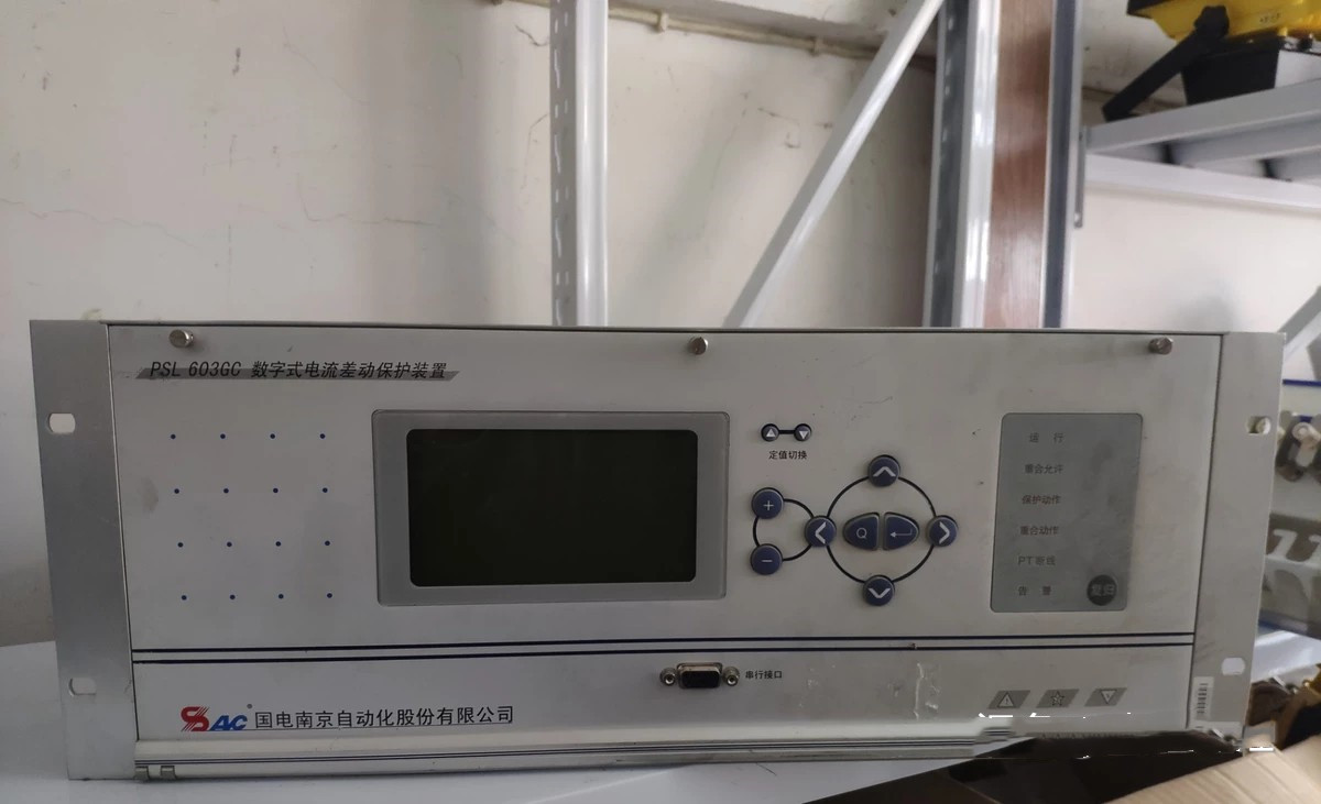 PSL603GC數(shù)字式電流差動保護裝置|國電南京自動化股份有限公司