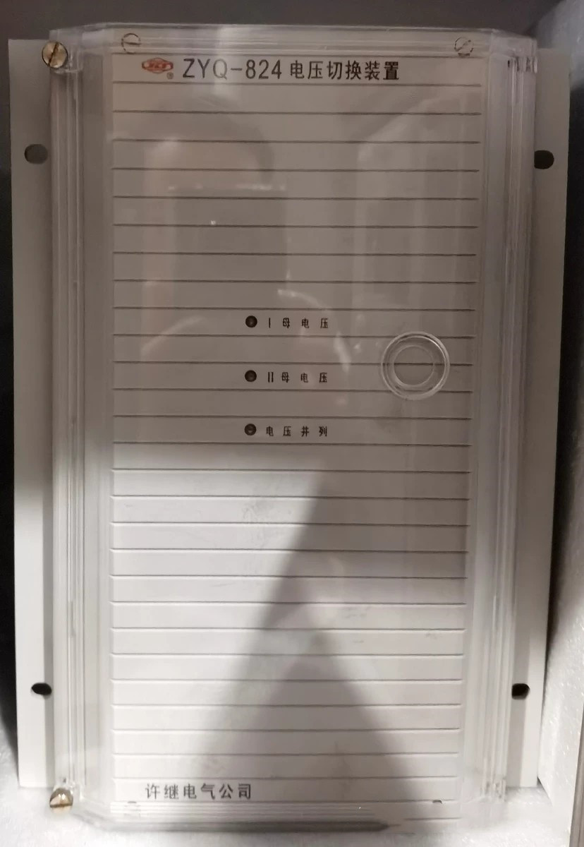 ZYQ-823微機電壓切換裝置|許繼電氣股份有限公司