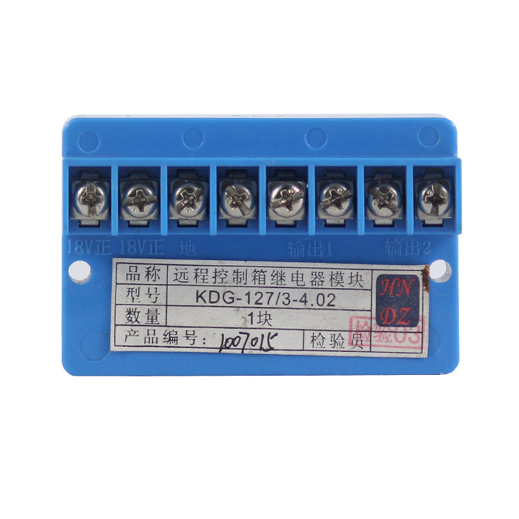 天津華寧KDG-127/3-4-02遠程控制箱繼電器模塊