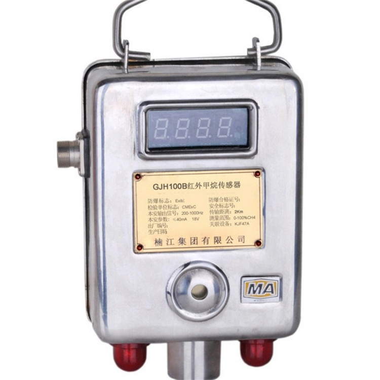 GJG100煤礦用激光甲烷傳感器|楠江集團有限公司