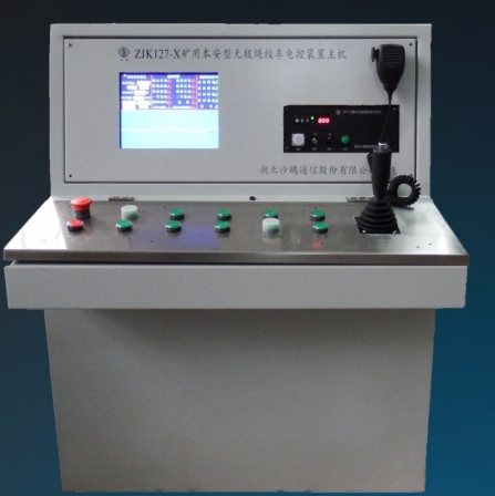 湖北沙鷗ZGK127鋼絲繩牽引單軌吊通信控制裝置