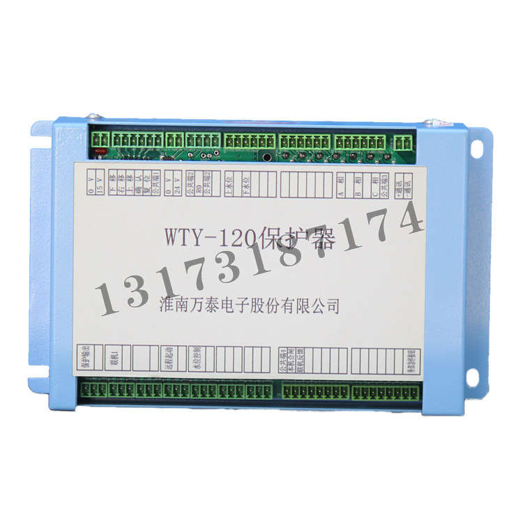 WTY-120保護(hù)器|淮南萬泰電子股份有限公司
