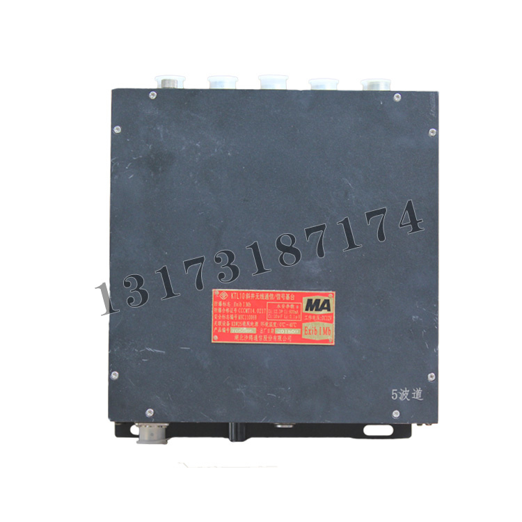 KTL10斜井無(wú)線通信信號(hào)基臺(tái)|湖北沙鷗通信股份有限公司