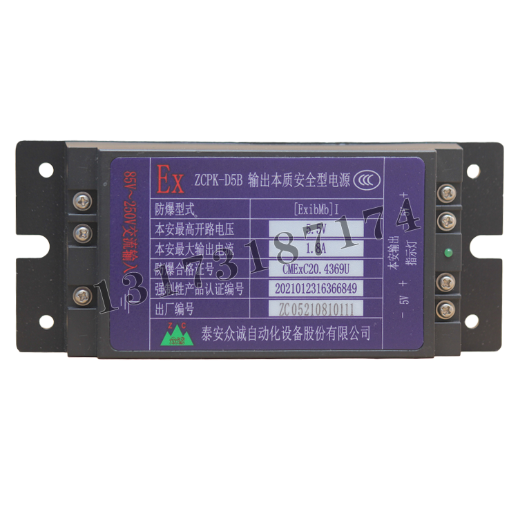 ZCPK-D5B輸出本質(zhì)安全型電源|泰安眾誠自動化設備股份有限公司