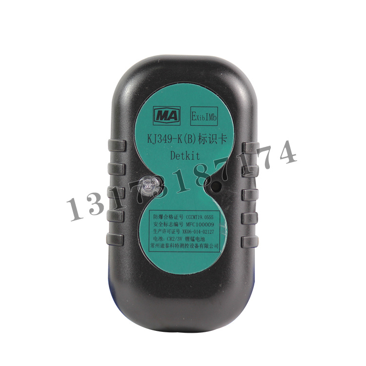 KJ349-K(B)標識卡|常州迪泰科特測控設(shè)備有限公司