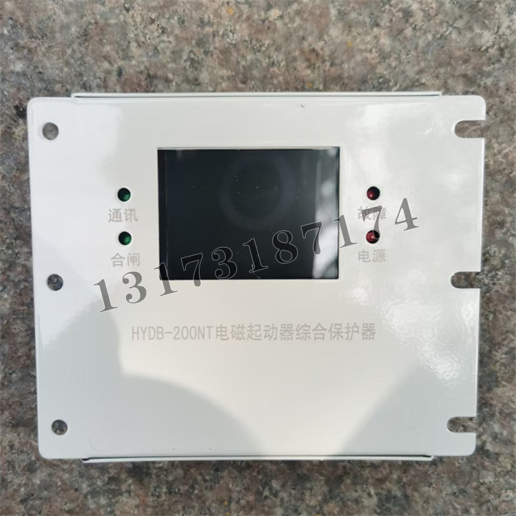 HYDB-200NT起動(dòng)器綜合保護(hù)裝置|濟(jì)源市華宇礦業(yè)電器有限公司