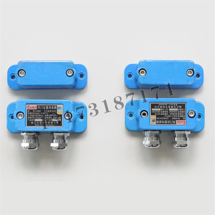 KGE8型風(fēng)門(mén)位置傳感器|鎮(zhèn)江中煤電子有限公司