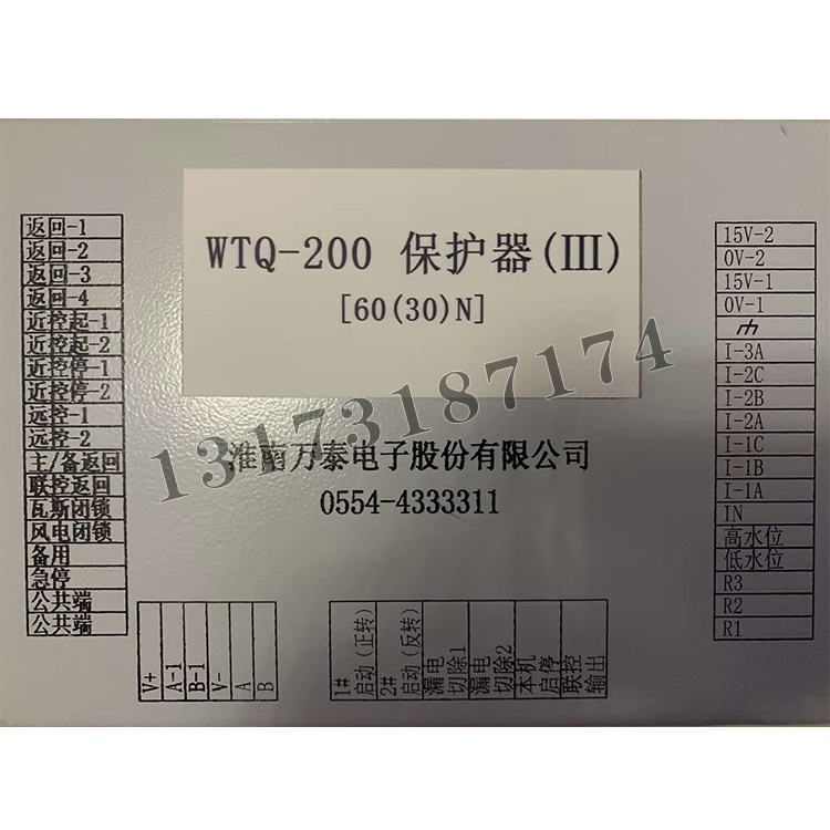 WTQ-200保護器(III)60(30)N|淮南萬泰電子股份有限公司