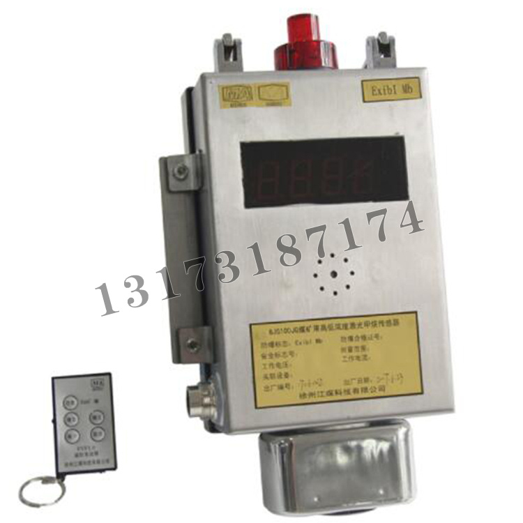 GJG100JG型煤礦用高低濃度激光甲烷傳感器|徐州江煤科技有限公司