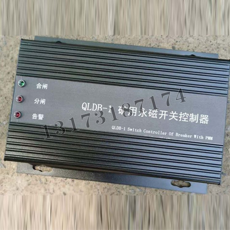 QLDB-1礦用永磁開關(guān)控制器|濟寧永煤工礦機械有限公司