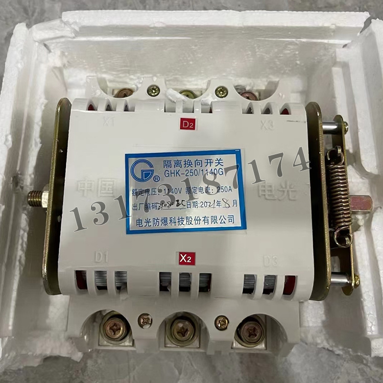 GHK-250/1140G隔離換向開關(guān)|中國電光防爆科技股份有限公司
