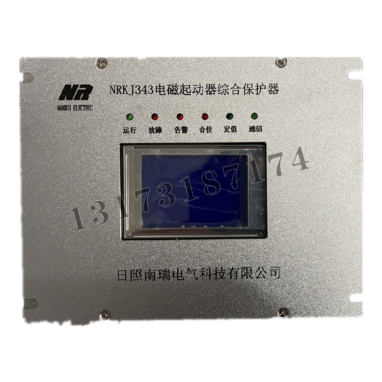 NRKJ343電磁起動器綜合保護(hù)器|日照南瑞電氣科技有限公司