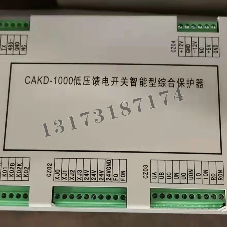 CAKD-1000低壓饋電開(kāi)關(guān)智能型綜合保護(hù)器|濟(jì)寧永煤工礦機(jī)械有限公司