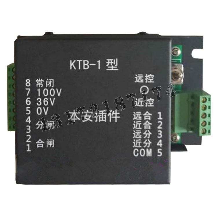 KTB-1型本安插件|濟(jì)寧永煤工礦機(jī)械有限公司