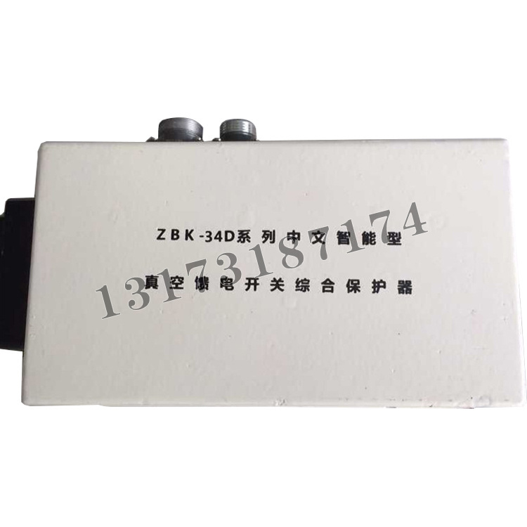 ZBK-34D系列中文智能型真空饋電開(kāi)關(guān)綜合保護(hù)器|浙江恒泰科技有限公司