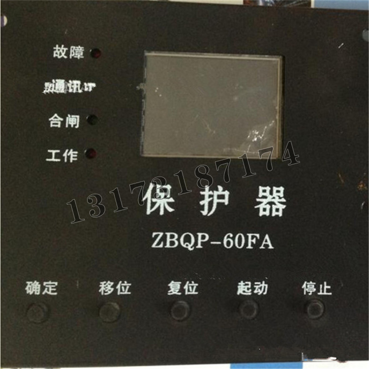 ZBQP-60FA保護(hù)器|濟(jì)寧永煤工礦機(jī)械有限公司