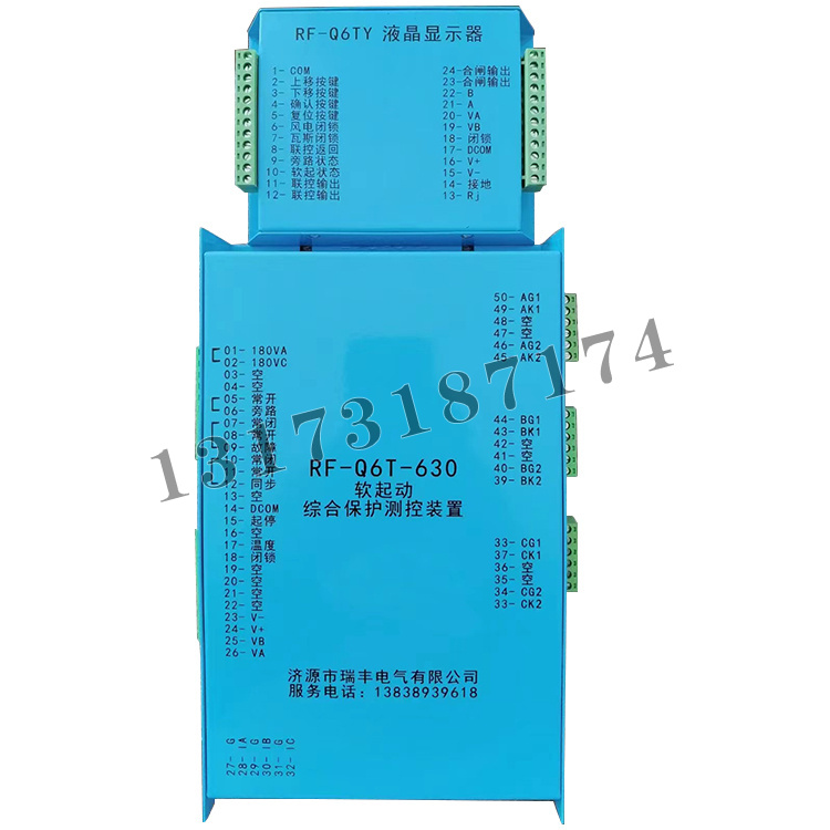 RF-Q6T-630軟起動(dòng)綜合保護(hù)測(cè)控裝置|濟(jì)源市瑞豐電氣有限公司