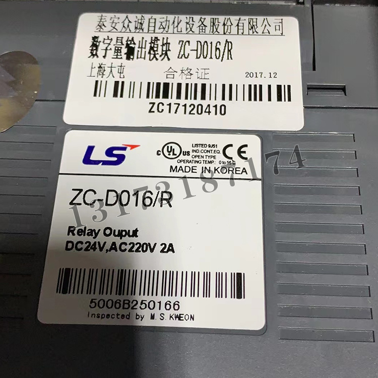 ZC-D016/R數(shù)字量輸出模塊|泰安眾誠自動化設備股份有限公司