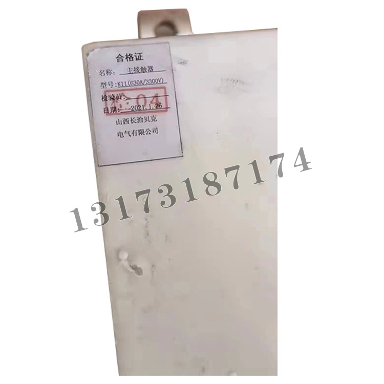 K11(630A/3300V)主接觸器|山西長治貝克電氣有限公司