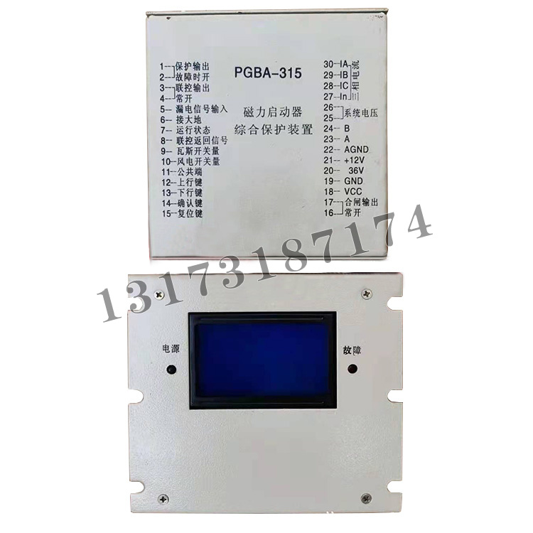 PGBA-315磁力啟動器綜合保護裝置|濟寧永煤工礦機械有限公司