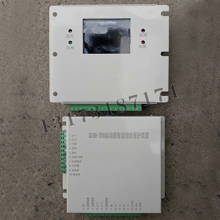 QZHB-250起動(dòng)器智能綜合保護(hù)裝置|濟(jì)寧永煤工礦機(jī)械有限公司