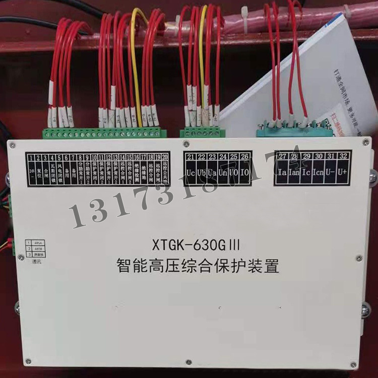 XTGK-630GIII智能高壓綜合保護(hù)裝置|濟(jì)寧永煤工礦機械有限公司