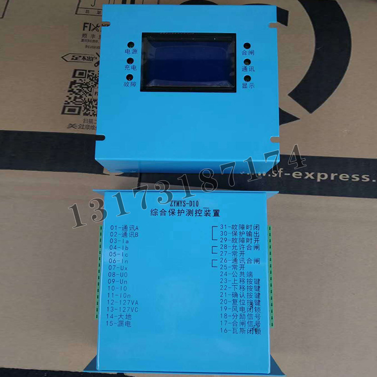 ZYMYS-D10綜合保護(hù)測(cè)控裝置|濟(jì)寧永煤工礦機(jī)械有限公司