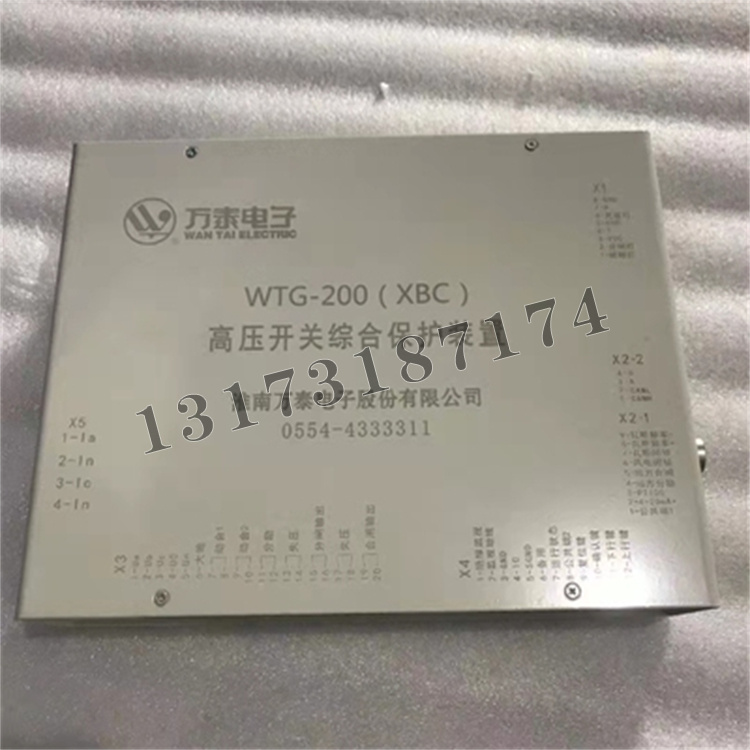 WTG-200(XBC)高壓開關(guān)綜合保護(hù)裝置|淮南萬泰電子股份有限公司