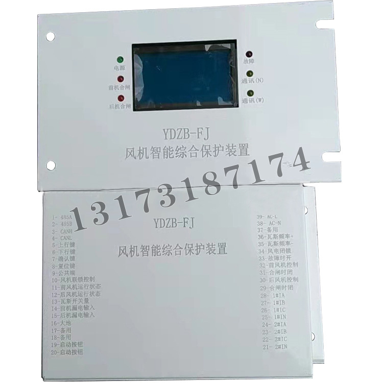 YDZB-FJ風機智能綜合保護裝置|濟源市遠大防爆電器有限公司