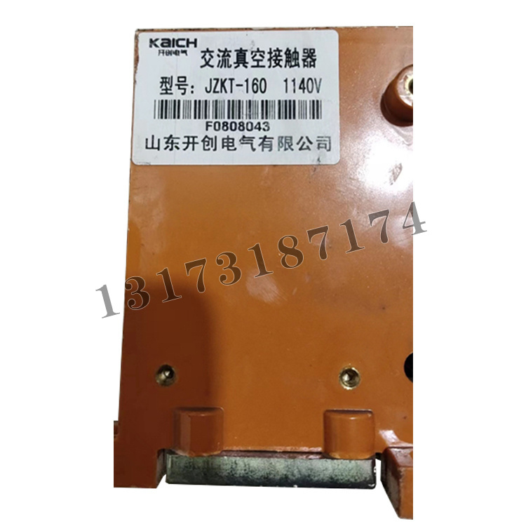 JZKT-160/1140V交流真空接觸器|山東開創(chuàng)電氣有限公司