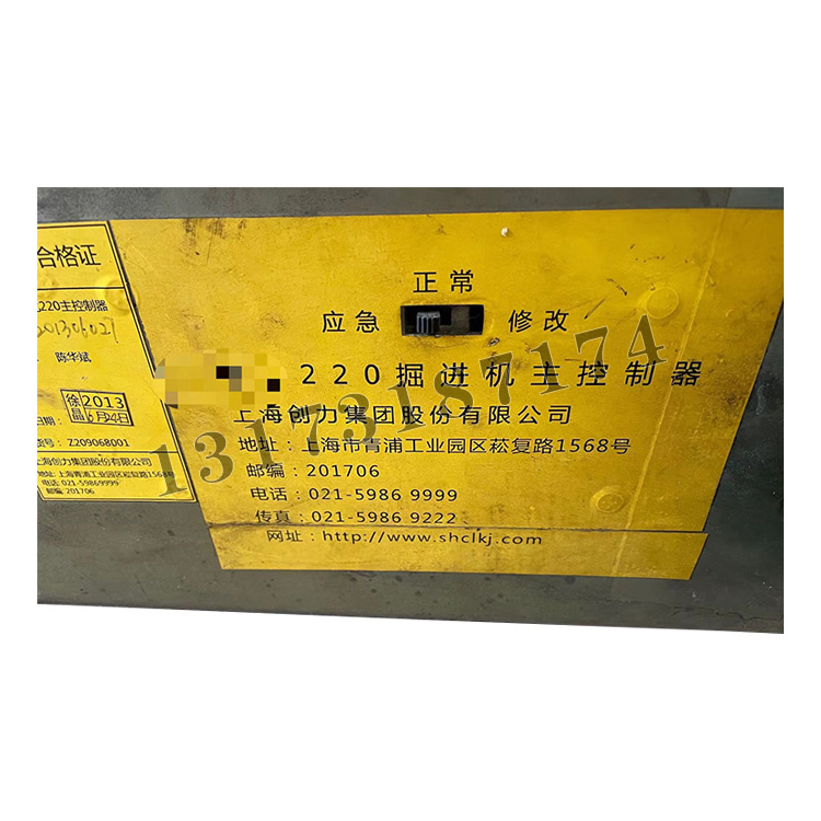 220掘進機主控制器|上海創(chuàng)力集團股份有限公司
