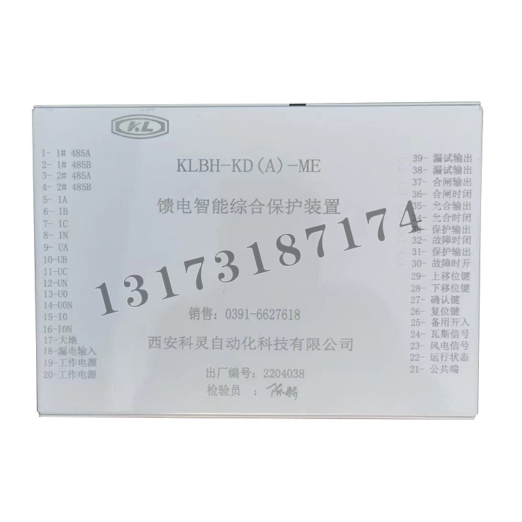 KLBH-KD(A)-ME饋電智能綜合保護(hù)裝置|西安科靈自動(dòng)化科技有限公司