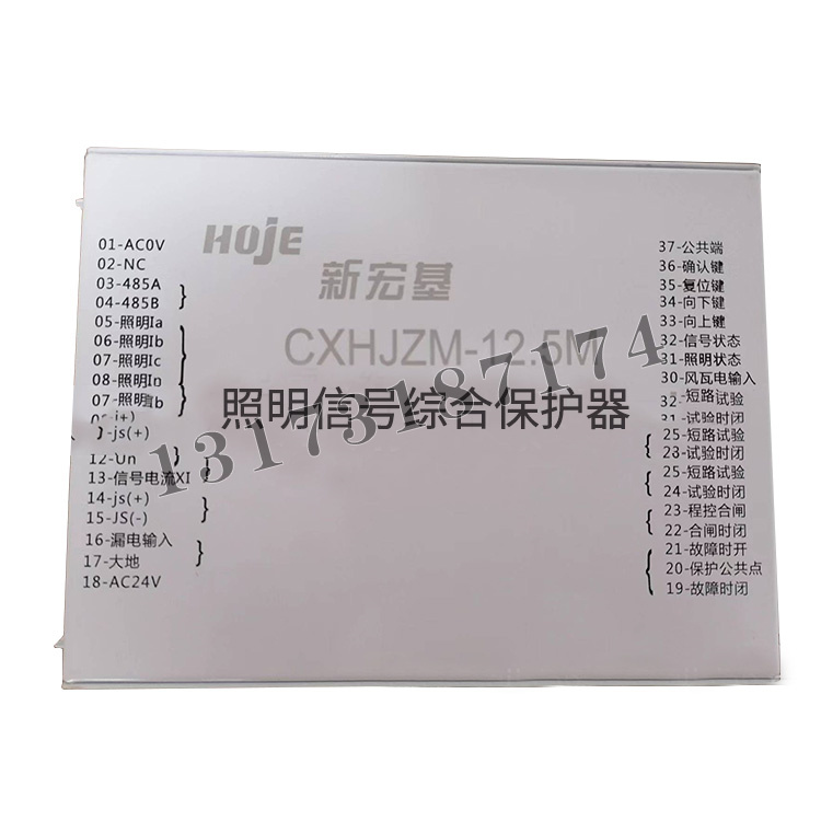 CXHJZM-12.5M照明信號綜合保護器|浙江新宏基真空電器有限公司