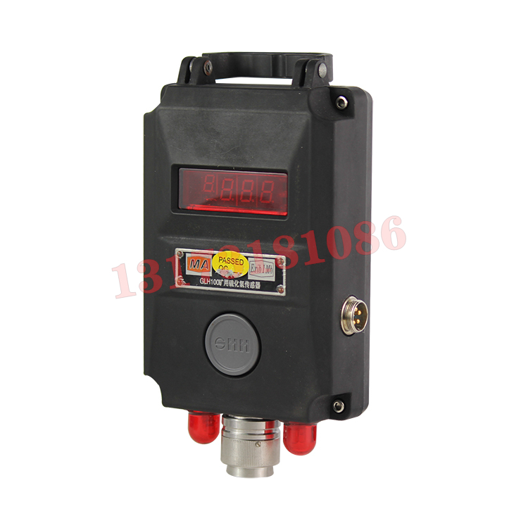 GLH100(A)硫化氫傳感器|北京恒科天地礦業(yè)測(cè)控技術(shù)有限公司