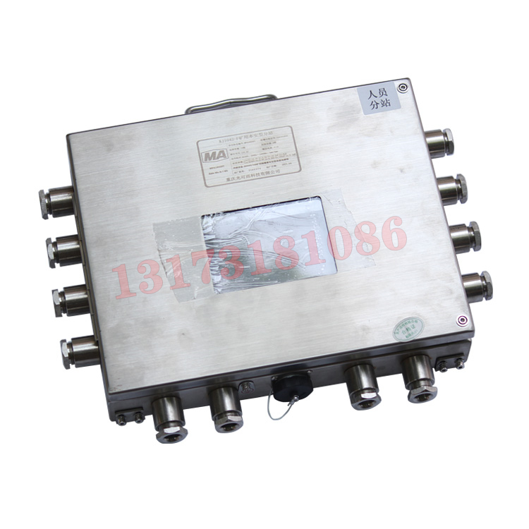 KJ2000X-F2礦用本安型分站|北京瑞賽長(zhǎng)城航空測(cè)控技術(shù)有限公司