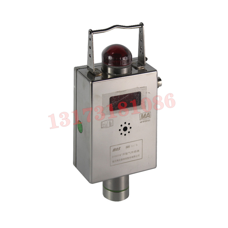GYH25礦用氧氣傳感器|北京中煤安泰機(jī)電設(shè)備有限公司
