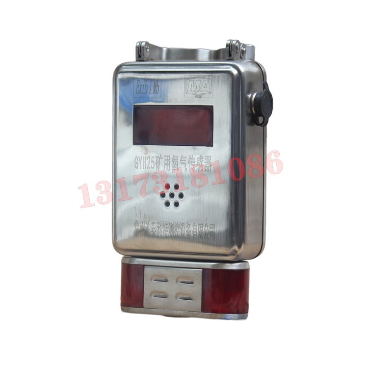GYH25礦用氧氣傳感器|常州迪泰科特測控設備有限公司